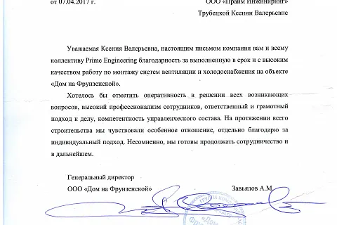 Дом на Фрунзенской