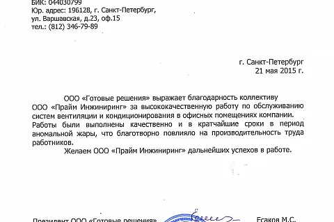 ЗУМА