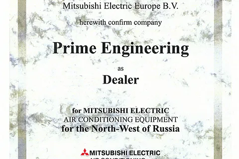 Сертификат «Mitsubishi Electric»