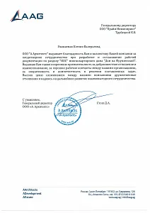 Отзыв клиента